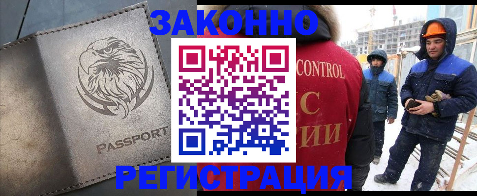 прописка от собственника в Чапаевске