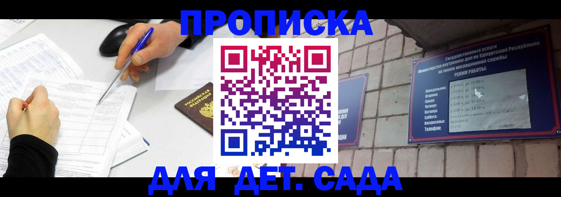 временная регистрация в квартире в Чапаевске